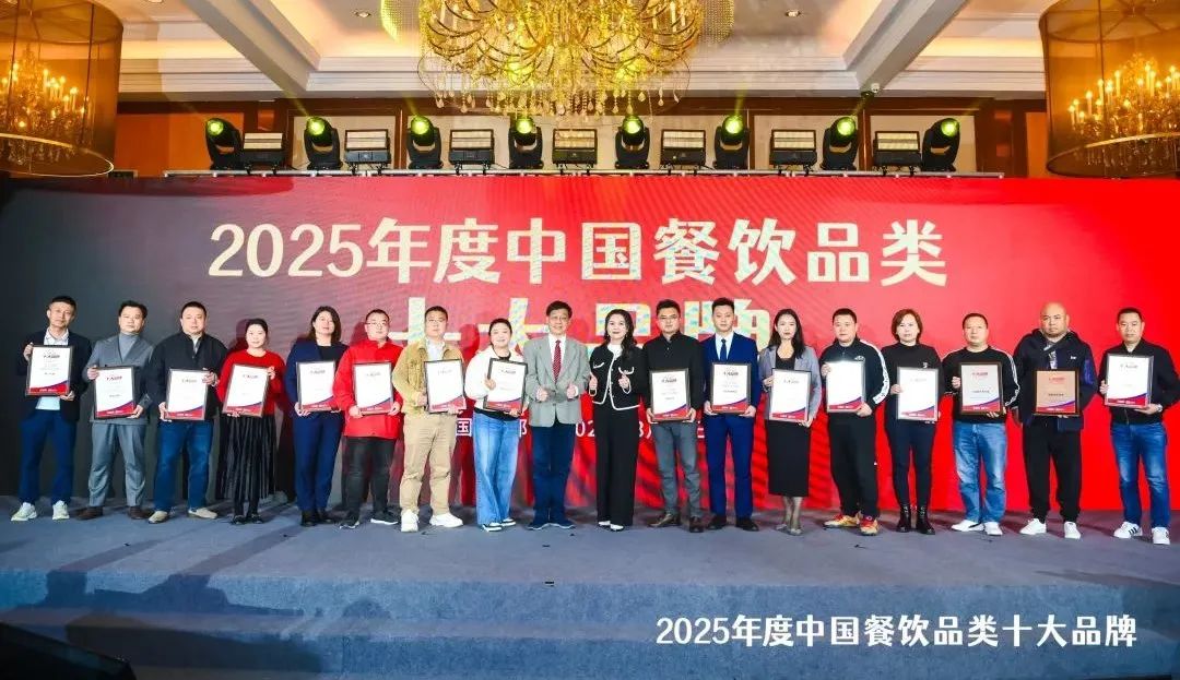 5中国餐饮品类十大品牌”榜单揭晓九游会300个品牌上榜!“202(图4) 5中国餐饮品类十大品牌”榜单揭晓九游会300个品牌上榜!“202(图4)