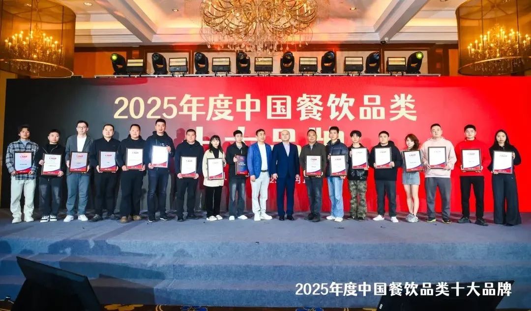 5中国餐饮品类十大品牌”榜单揭晓九游会300个品牌上榜!“202(图10) 5中国餐饮品类十大品牌”榜单揭晓九游会300个品牌上榜!“202(图10)