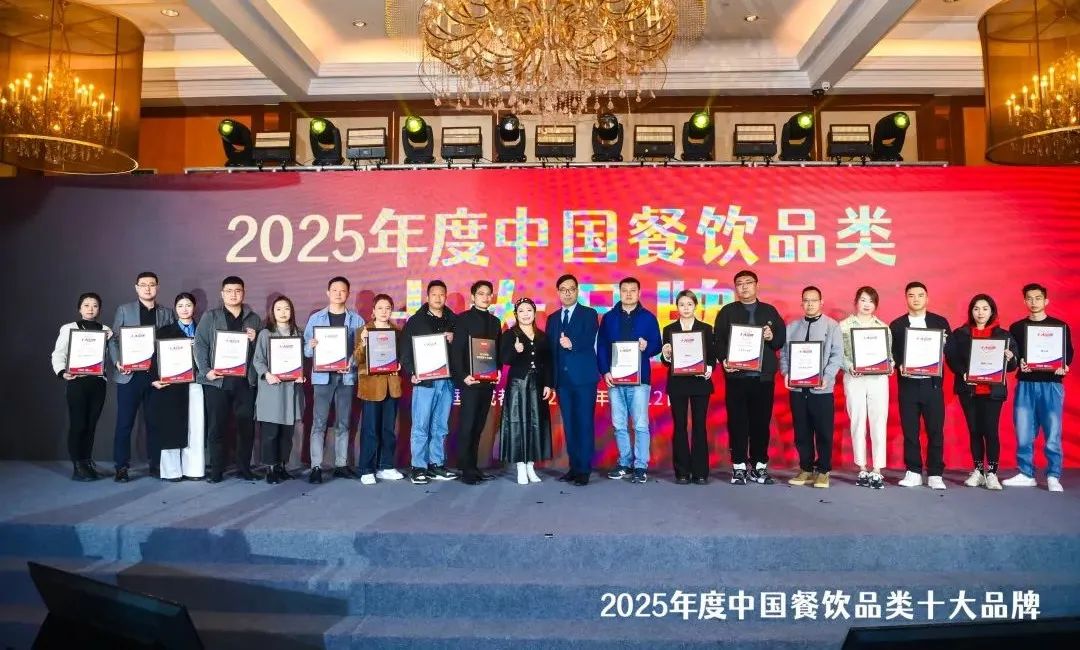 5中国餐饮品类十大品牌”榜单揭晓九游会300个品牌上榜!“202(图39) 5中国餐饮品类十大品牌”榜单揭晓九游会300个品牌上榜!“202(图39)